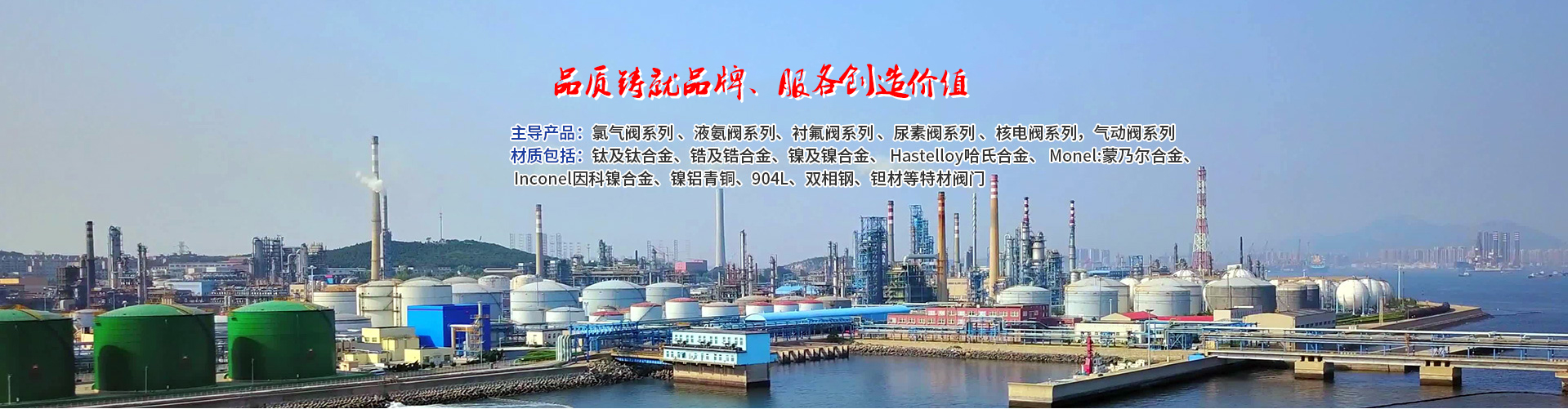 河南中核氯氨閥門(mén)科技股份有限公司